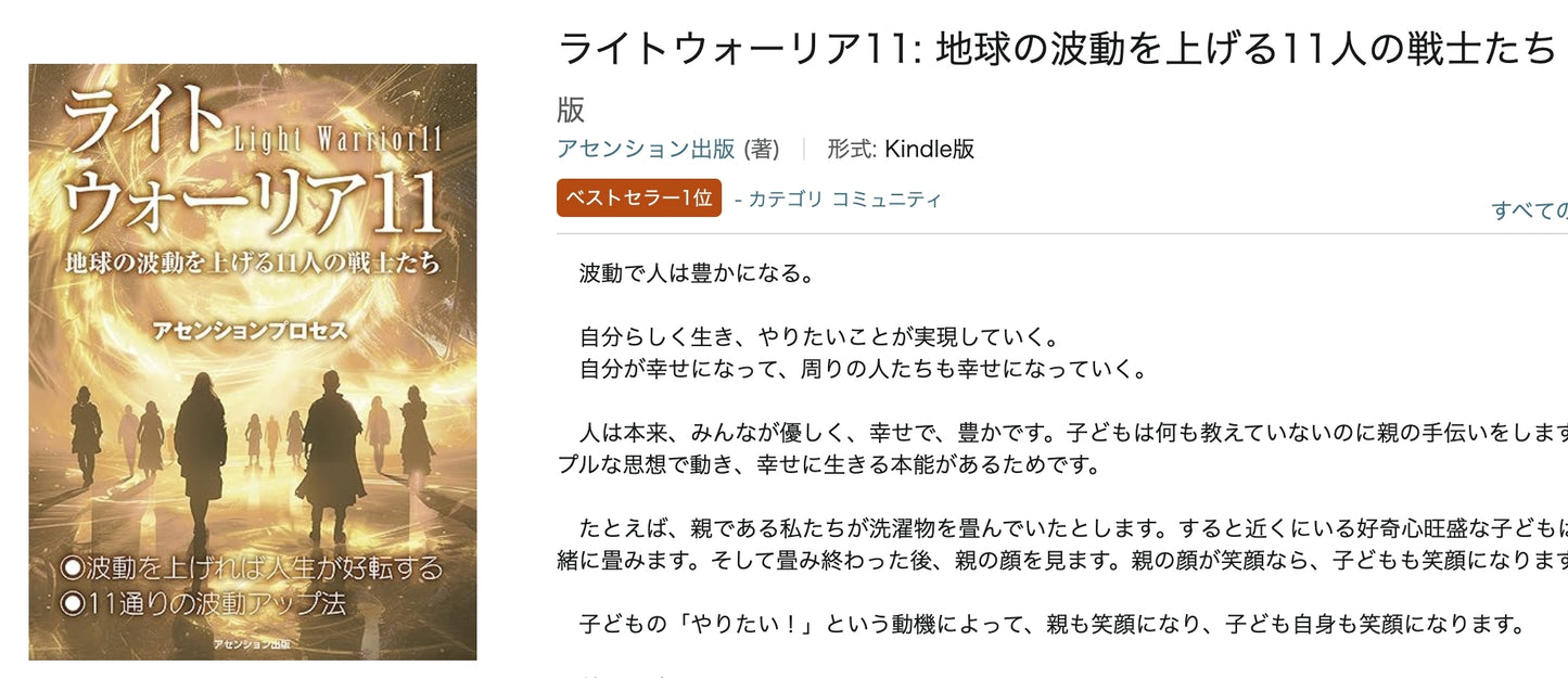 出版記念パーティー